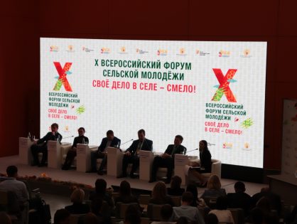 Агропромышленная выставка "Золотая осень"
