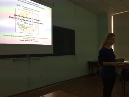 Экспедиционные художники Санкт-Петербургской Академии наук XVIII века
