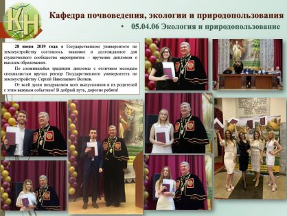 Вручение дипломов о высшем образовании