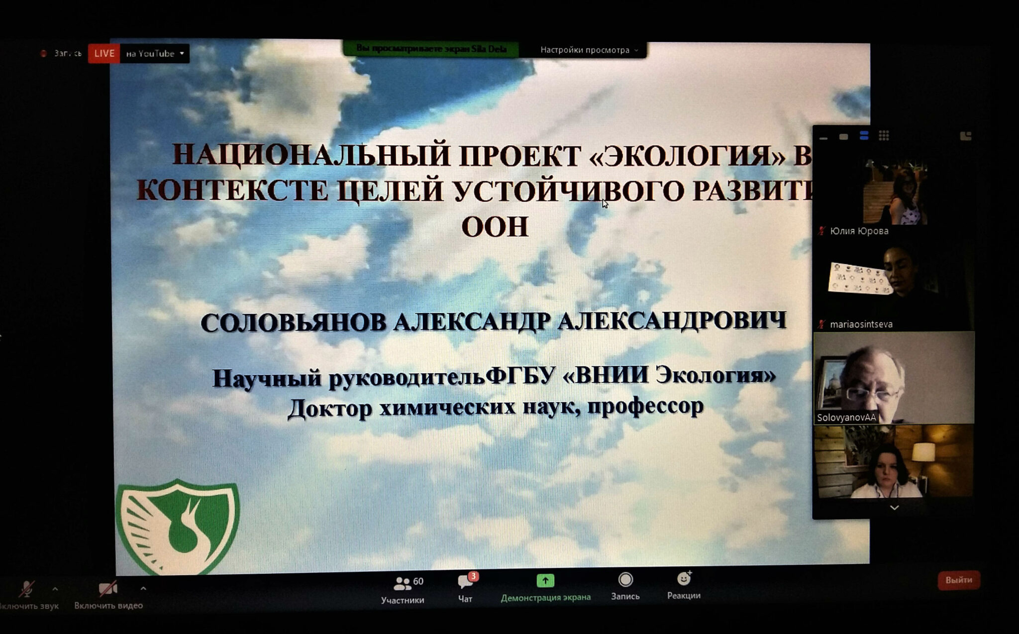 Экологические проекты на гранты